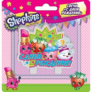 Свеча - С днем рождения из серии Шопкинс (Росмэн, 32132ros)